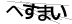 CAPTCHA
